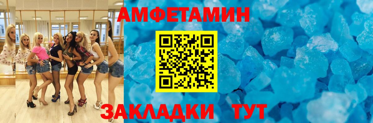 Томск  АМФ  Вход с VPN  АМФЕТАМИН Premium 