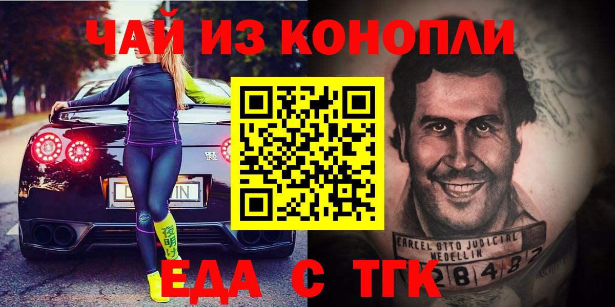 Cannafood конопля  Вход с VPN  Томск 