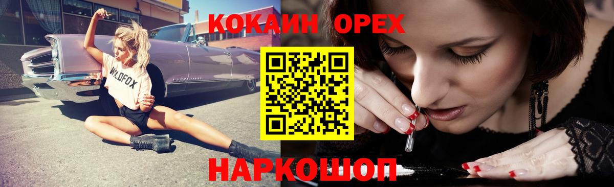 Кокаин Перу Томск