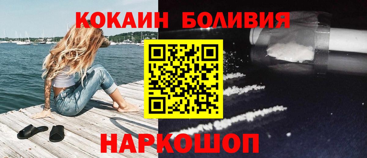 Cocaine  Вход с VPN  Cocaine FishScale  Томск  Кокаин 97% 