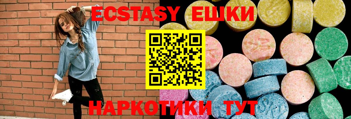 ЭКСТАЗИ 280 MDMA Томск
