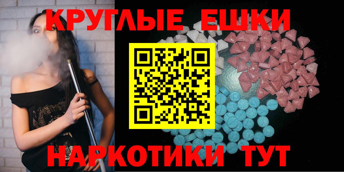 Экстази  Ecstasy Дубай  Вход с VPN  Томск 