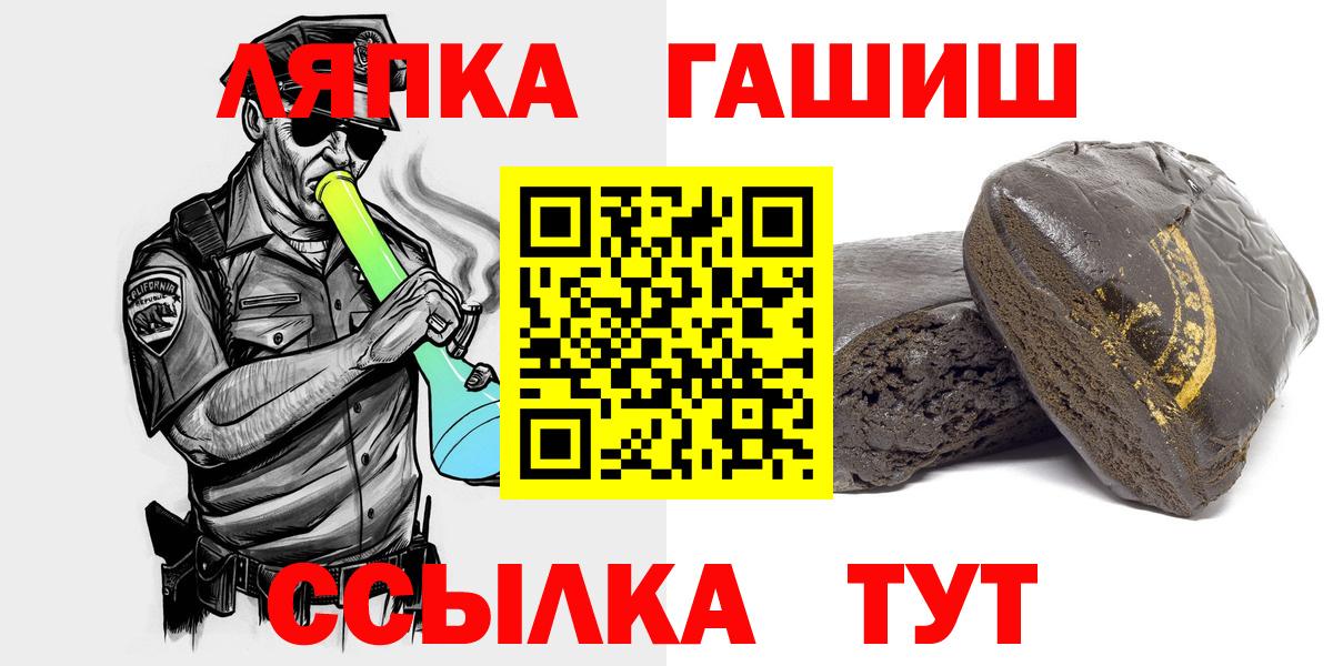 Гашиш Cannabis  Вход с VPN  ГАШ AMNESIA HAZE  Томск 