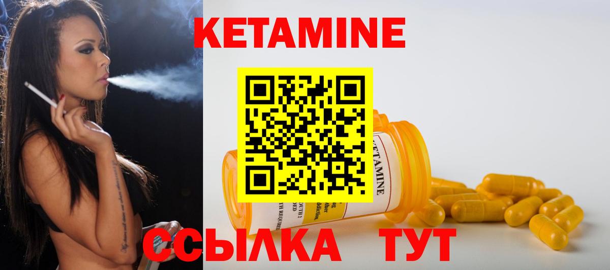 Томск  Кетамин VHQ  сайты даркнета состав  Вход с VPN  Кетамин VHQ 
