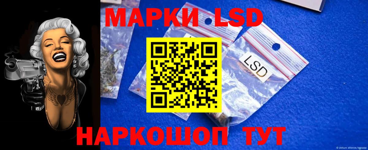 Лсд 25 экстази кислота Томск