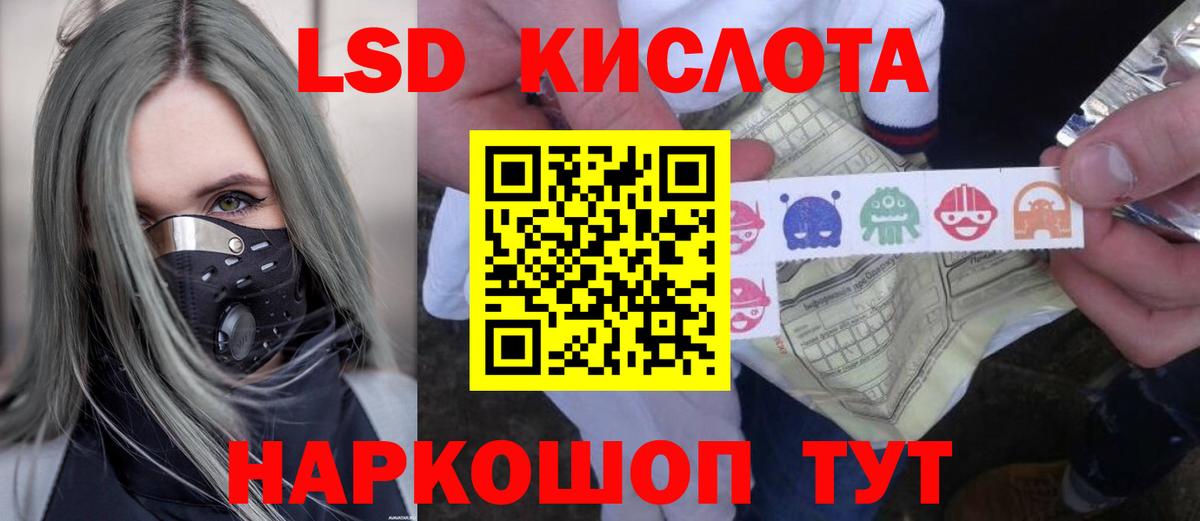 LSD-25 экстази кислота  Вход с VPN  Томск 