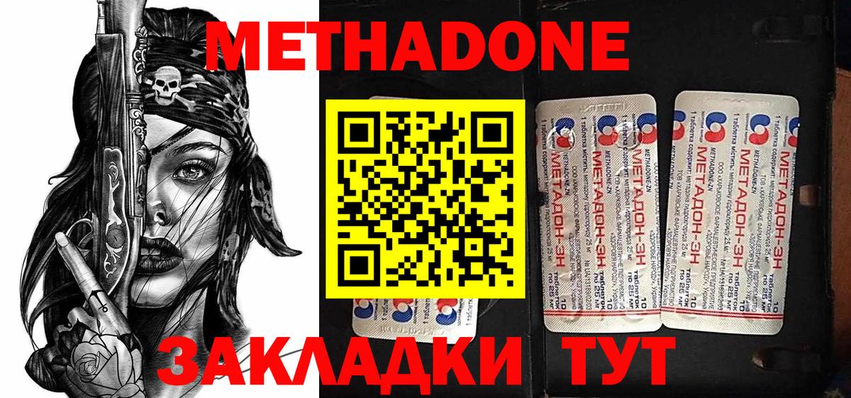 МЕТАДОН мёд Томск