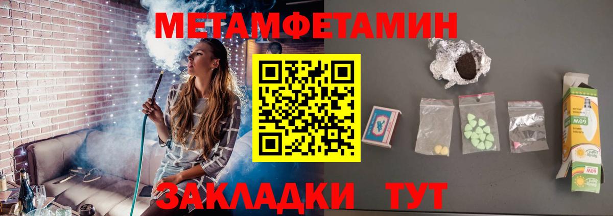 МЕТАМФЕТАМИН винт  Метамфетамин  МЕТАМФЕТАМИН винт  Томск  Вход с VPN 