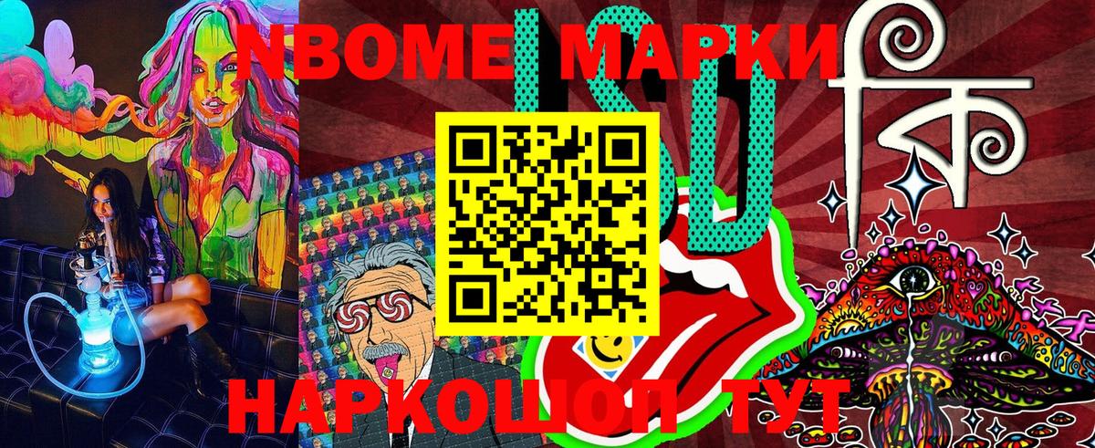 Марки 25I-NBOMe  Вход с VPN  Томск  Марки 25I-NBOMe 1500мкг 